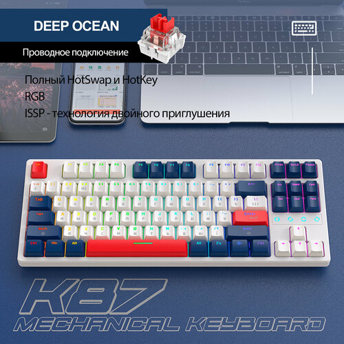 Клавиатура игровая WOLF K87 Ocean RGB RUS проводная 87 кнопок 360000₽