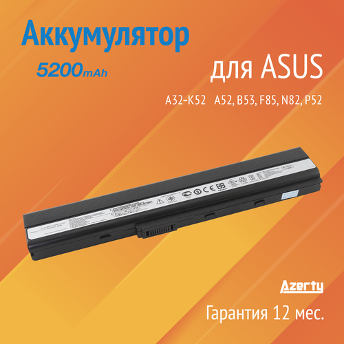 Аккумулятор A32-K52 для Asus A52 / B53 / F85 / N82 / P52 / PR067 11.1V 5200mAh