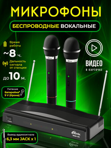 Изображение товара Беспроводная микрофонная система RITMIX RWM-210, динамическая, кардиоида, 100–10000 Гц