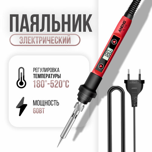 Электрический паяльник Aneng Sl-102 60 Вт импульсный с регулировкой температуры 129900₽
