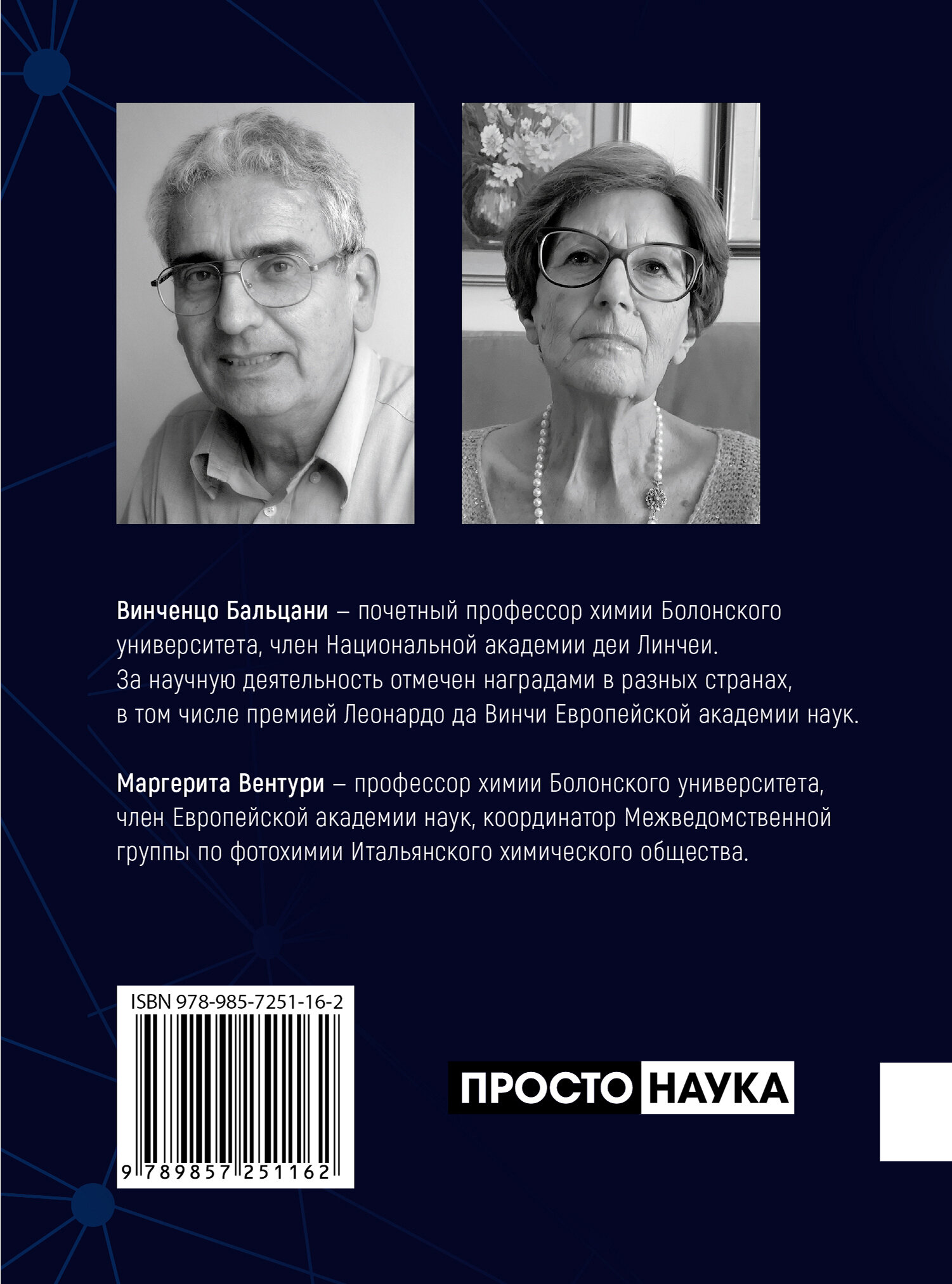Химия! Прочитать и дописать книгу природы - фото №3
