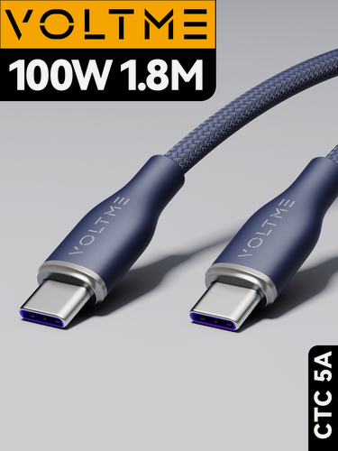 Изображение товара Кабель 1.8м 5A 100W Voltme Rugg CTC USB Type-C - Type C, провод для быстрой зарядки телефона Samsung, Iphone, зарядный шнур синий Online Box