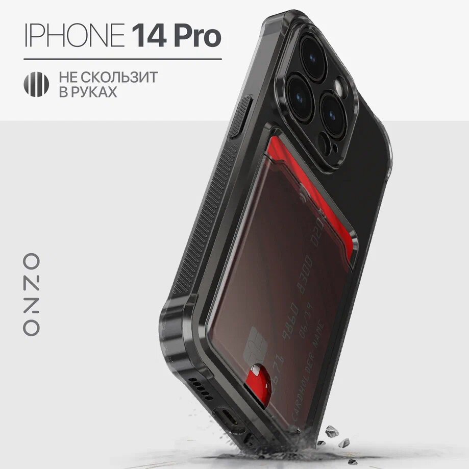 Противоударный чехол на iPhone 14 Pro / Айфон 14 Про с картхолдером, темно-прозрачный