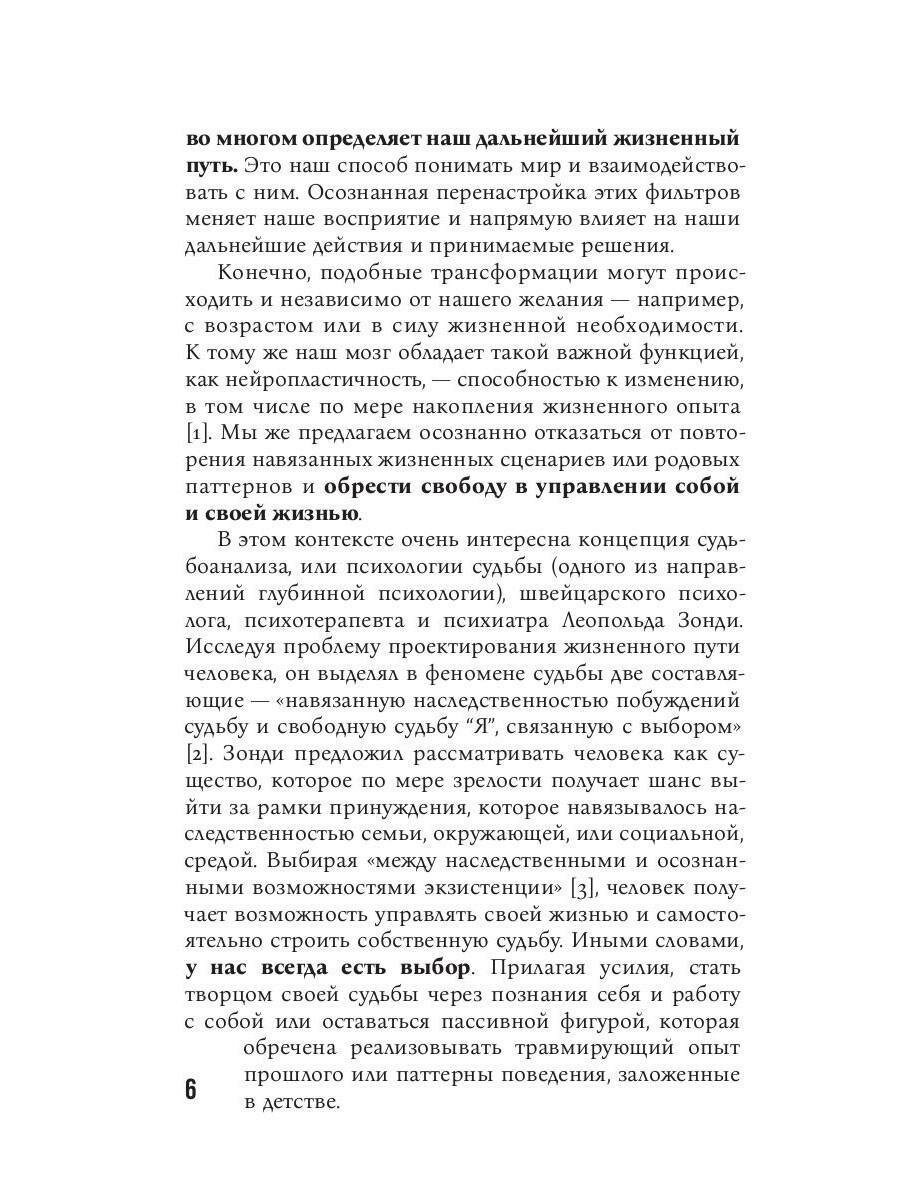 Книга KARMACOACH. Краткая версия - фото №5