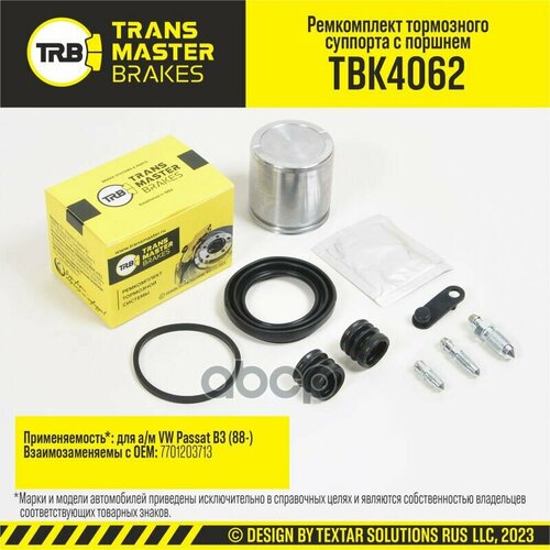 Ремкомплект Тормозного Суппорта С Поршнем, ?54 Мм, Передняя Ось Для А/М Vw Passat B3 (88-) Т/С Lucas TRANSMASTER арт. TBK4062