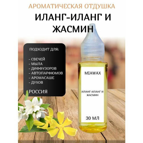 Ароматическая отдушка для свечей ароматическое масло 13 citrus mango манго и бергамот 15 мл ароматическая отдушка для изготовления свечей мыла диффузоров