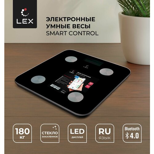 Напольные электронные умные весы LEX LXBS 9002 SMART CONTROL стеклянные до 180кг Bluetooth 1199₽