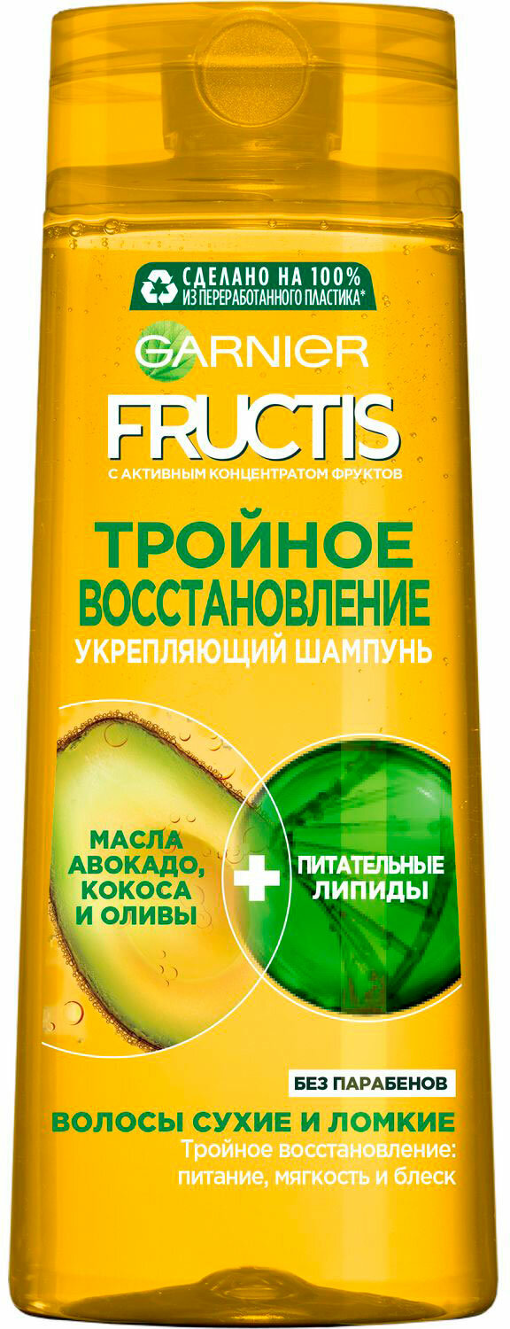 Шампунь для волос Garnier Fructis Тройное восстановление 400мл