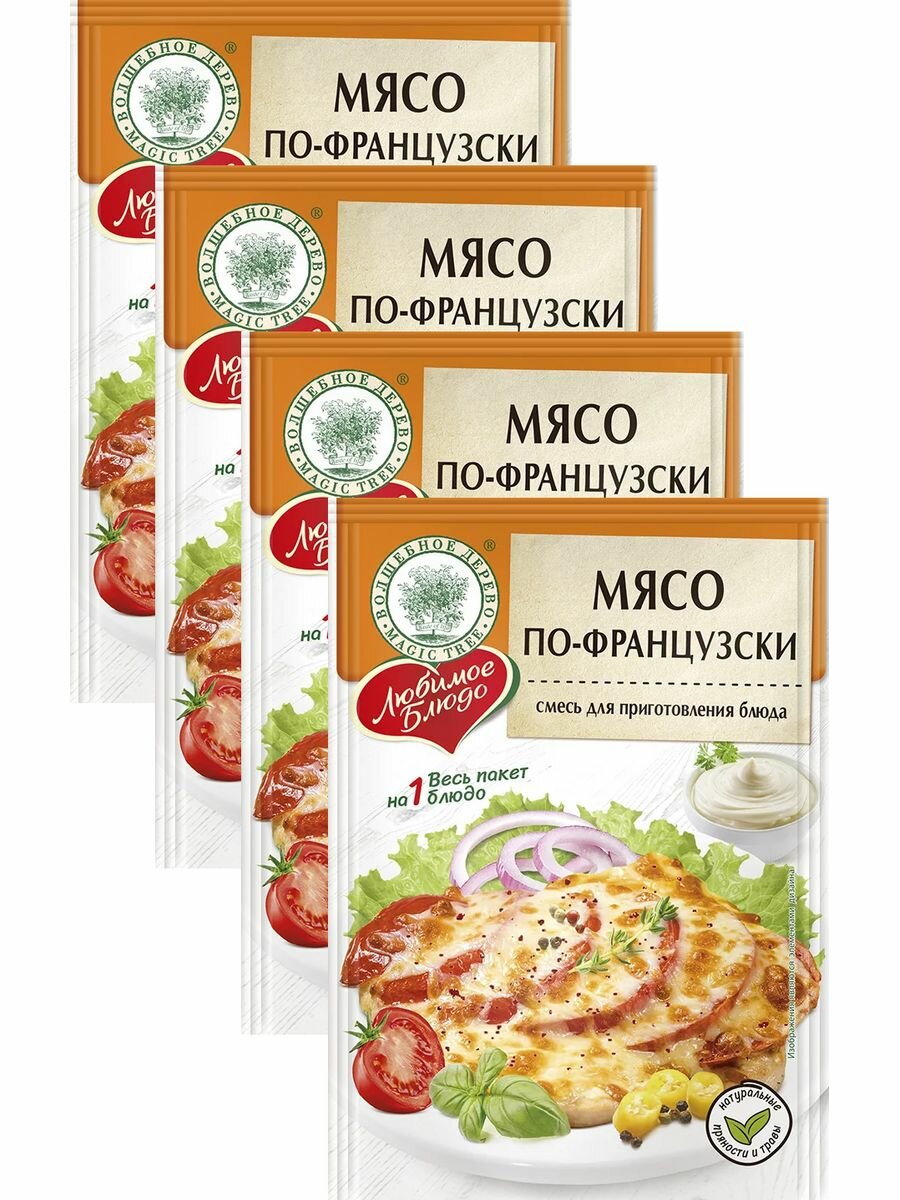 Мясо по-французски 30г х 4 шт