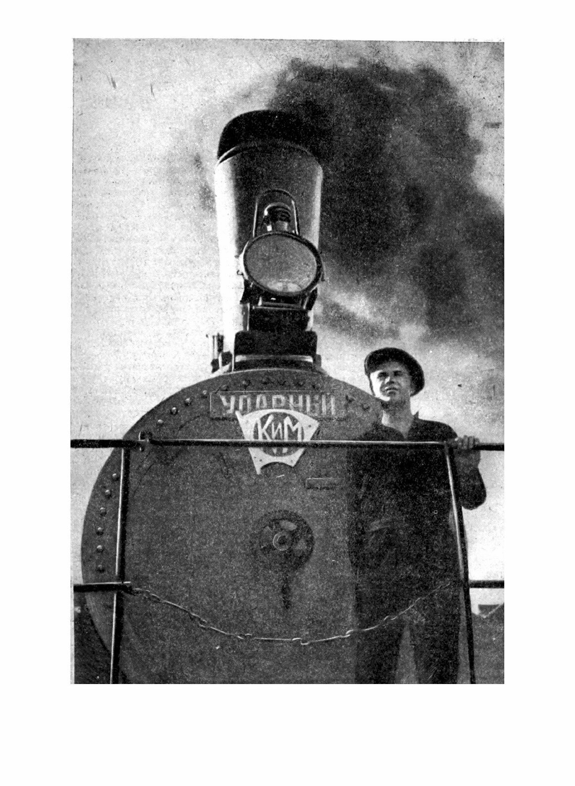 Журнал "Техника молодежи". № 04, 1933 - фото №6