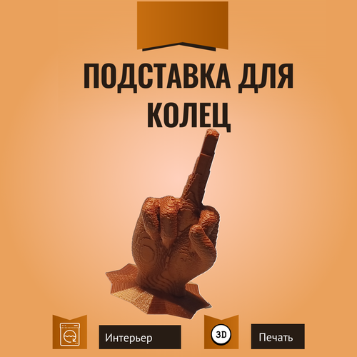 фото Подставка для колец lollybomb
