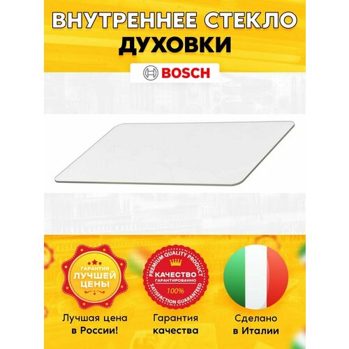 Стекло внутреннее для дверцы духовки Bosch Бош 285228 00285228