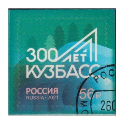 Почтовые марки Россия 2021г. 300-летие образования Кузбасса Гербы U