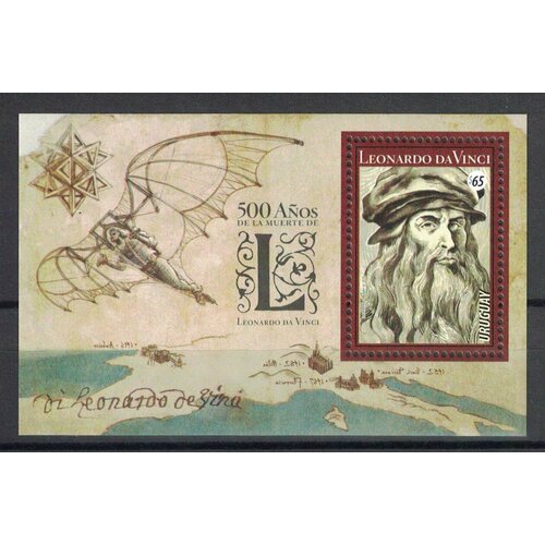 Почтовые марки Уругвай 2019г. 500 лет со дня смерти Леонардо да Винчи Ученые MNH