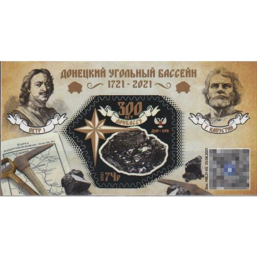 Почтовые марки ДНР 2021г. Донецкий угольный бассейн Минералы, Полезные ископаемые MNH