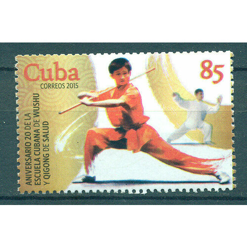 Почтовые марки Куба 2015г. 20-летие Кубинской школы ушу Спорт, Борьба MNH