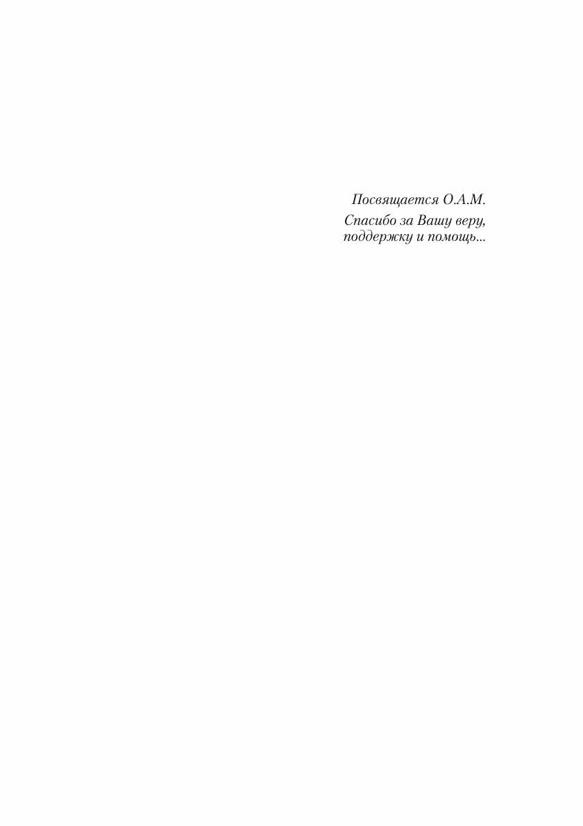 Книга Медный Закат (Октябрина Ларенс) - фото №5