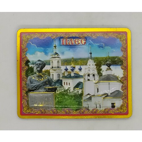 Магнит виниловый рельефный яркий плёс 350₽