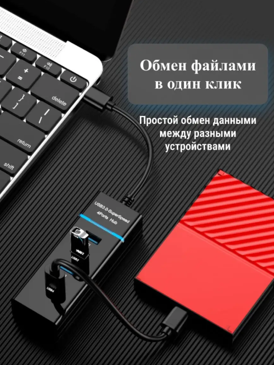 USB концентратор 4-х портовый 30 12м