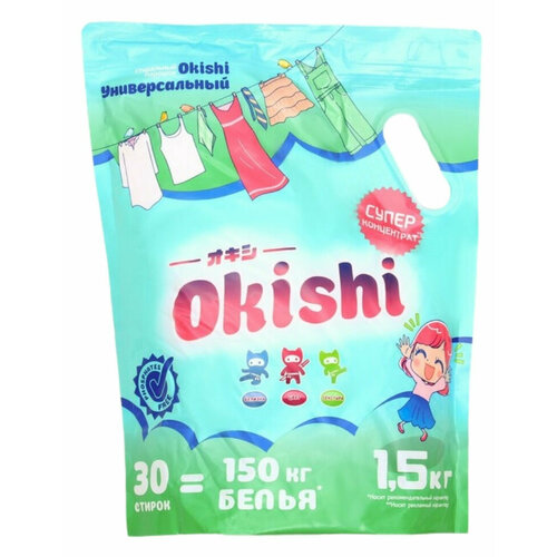 Порошок стиральный Okishi универсальный, 1,5 кг