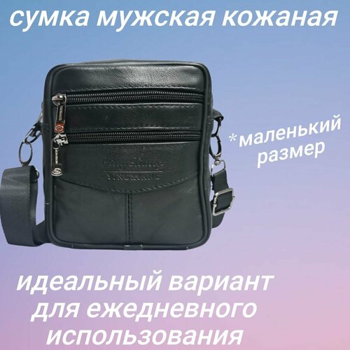 фото Сумка мессенджер , фактура гладкая, черный нет бренда