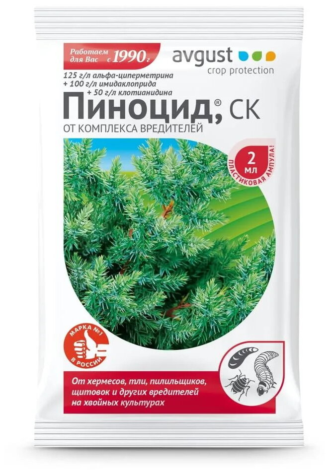 Пиноцид 125 г/л альфа-циперметрина + 100 г/л имидаклоприда + 50 г/л клотианидина СК (2мл)