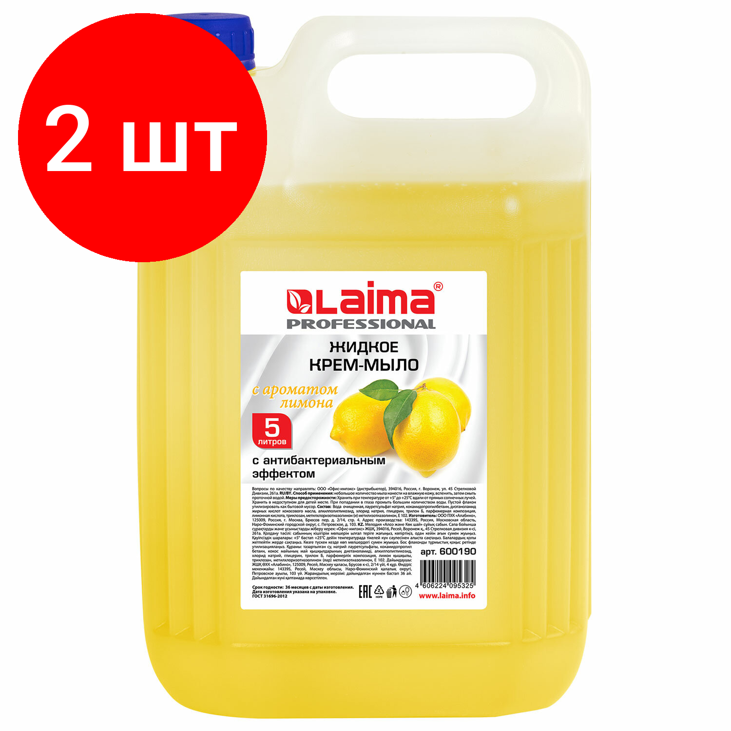 фото Laima Мыло жидкое PROFESSIONAL Лимон