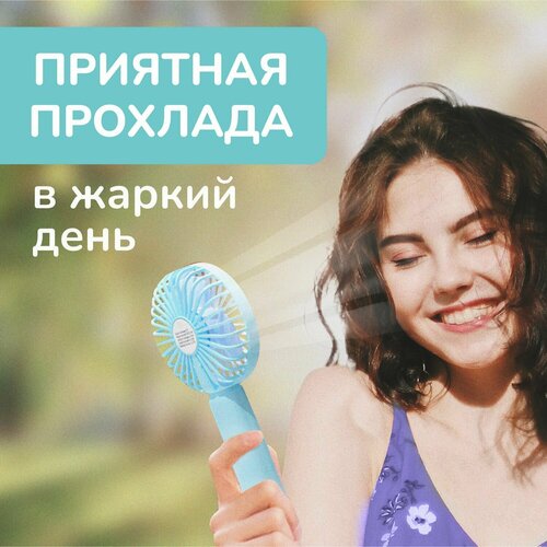 Мини вентилятор ручной бесшумный с подставкой под телефон 8 часов работы 70000₽