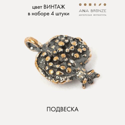 Изображение товара Подвеска кулон гранат, подвеска набор 4 штуки, фурнитура Anna Bronze в5109(4)