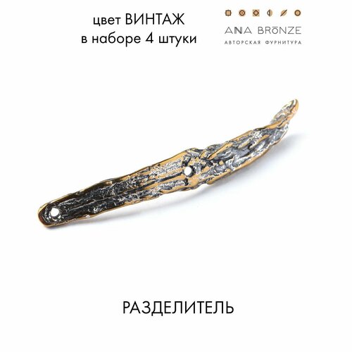 Разделитель в151124 840₽