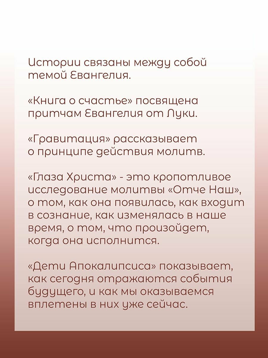 Дом моего солнца (Глауберманн Андрей) - фото №4