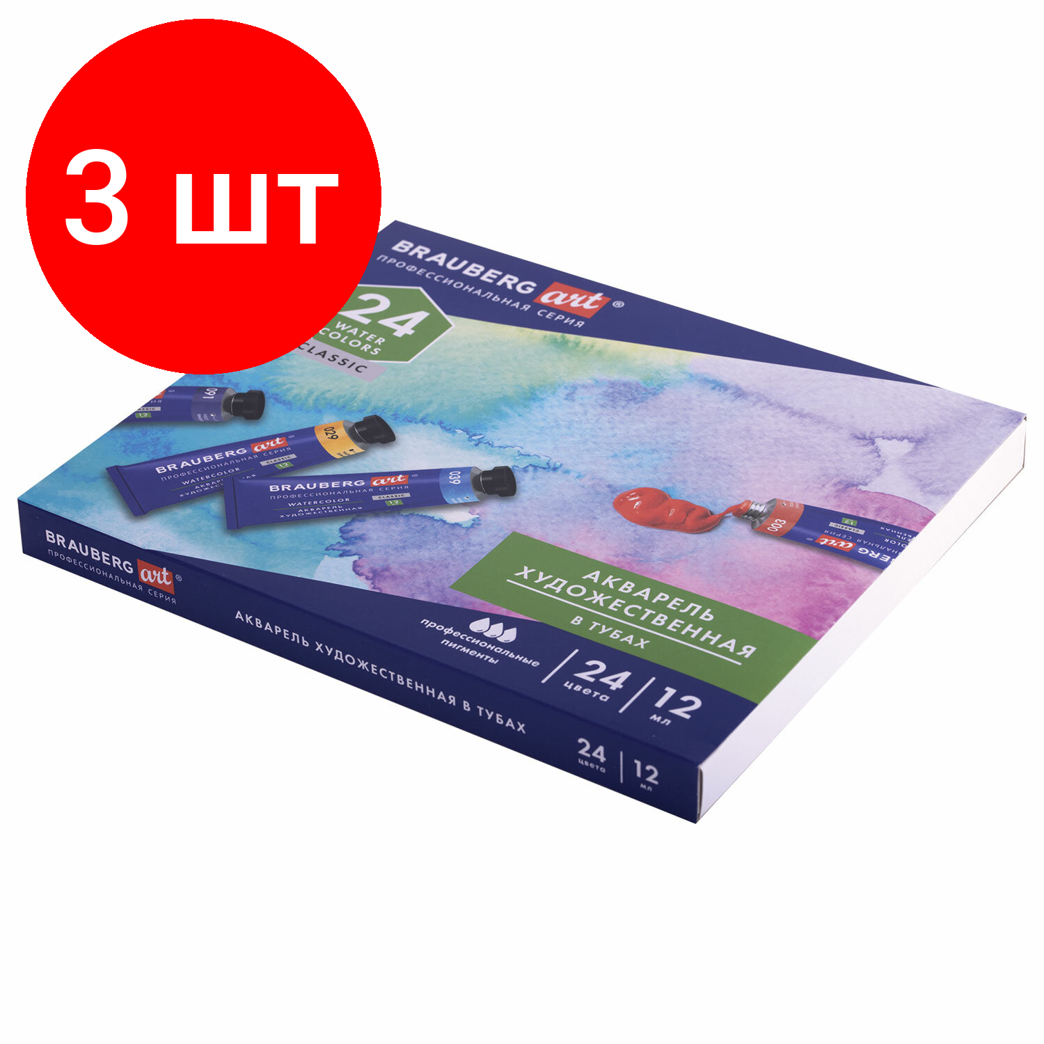 фото Комплект 3 шт, Акварель художественная в тубах набор 24 цвета по 12 мл, BRAUBERG ART CLASSIC, 191765