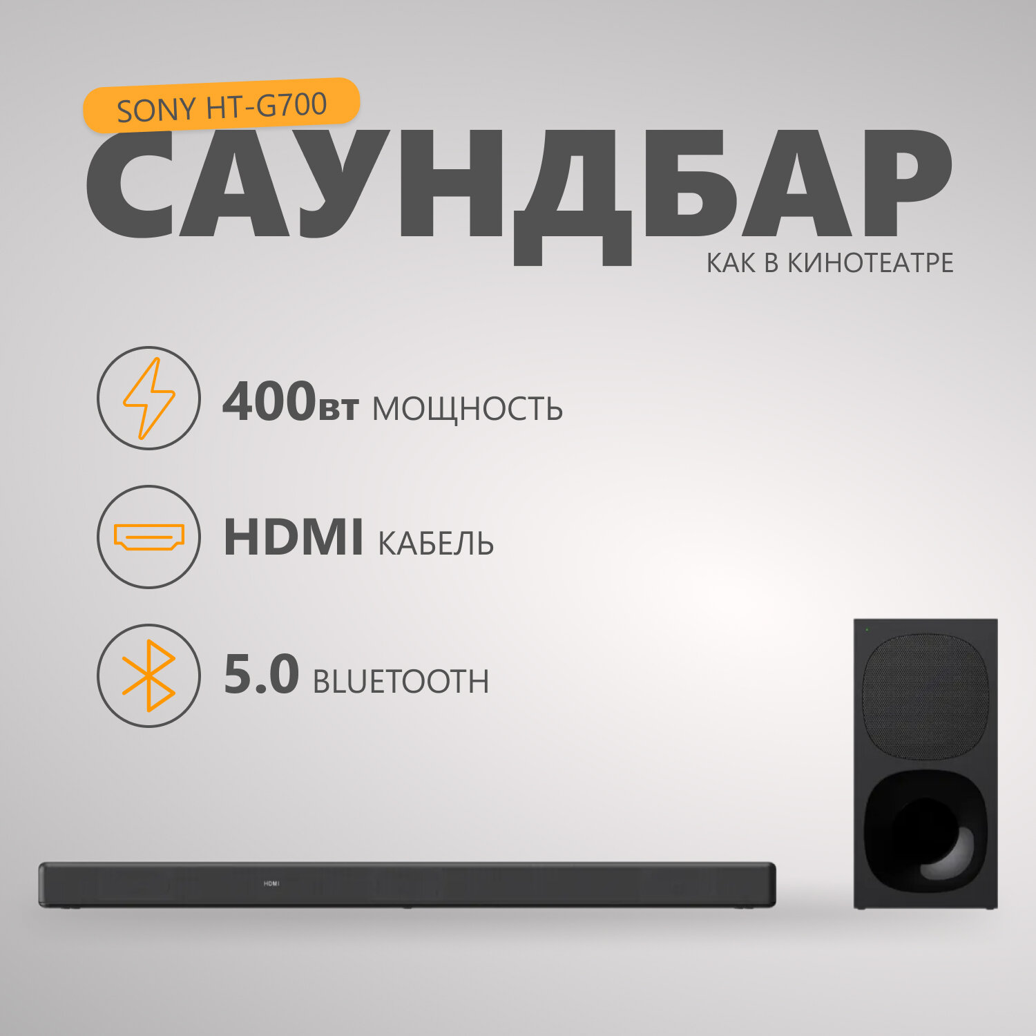 Саундбар Sony HT-G700 черный