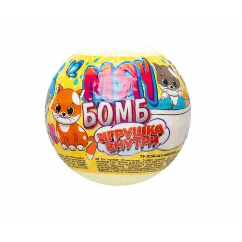 Детский бурлящий шар Мяу бомб, с игрушкой, 130 гр бурлящий шар для ванн с игрушкой kloob professional magic bubble 130 гр