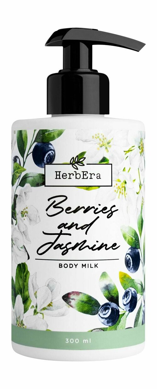 Молочко для тела с ароматом лесных ягод и жасмина / HerbEra Berries and Jasmine Body Milk