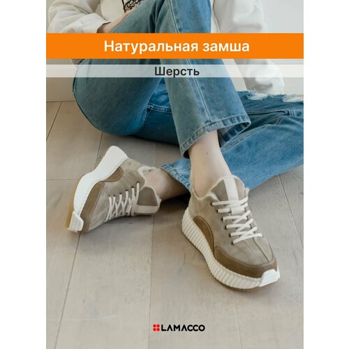 фото Кроссовки lamacco, полнота f, размер 36, бежевый, белый