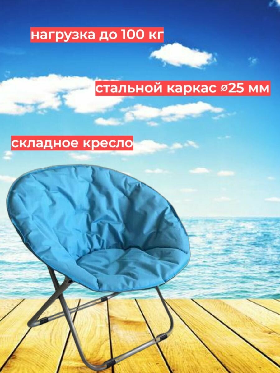 Кресло "РИО" круглое синее 120 кг (СК-110)