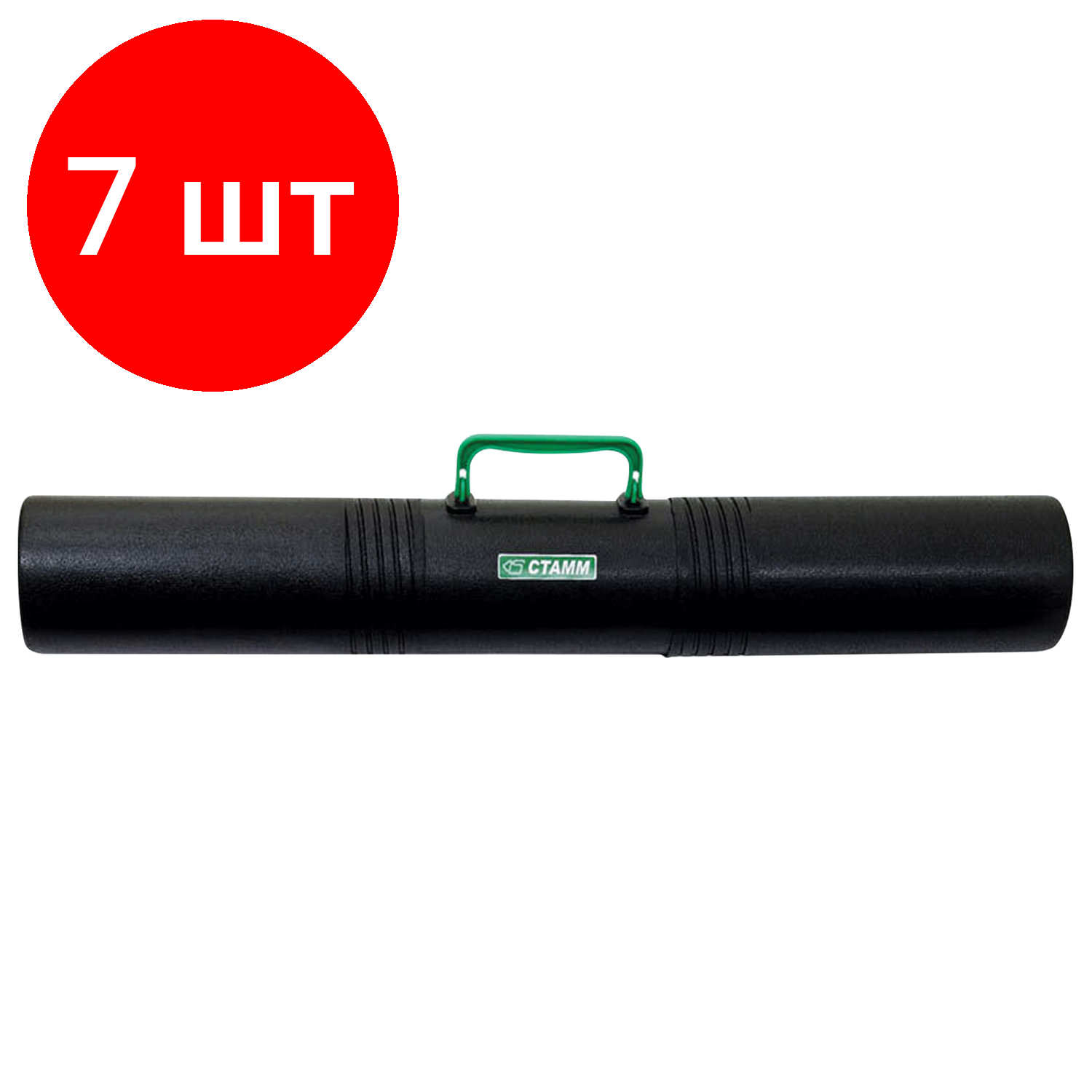 Комплект 7 шт, Тубус для чертежей СТАММ 3-х секционный, диаметр 10 см, длина 65 см, А1, черный, с ручкой, ПТ41