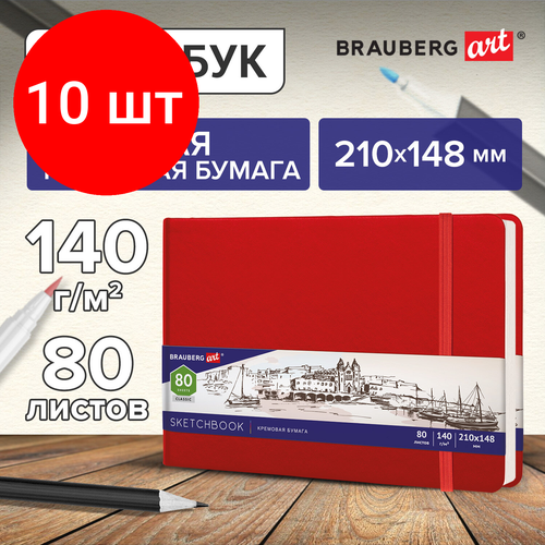 Комплект 10 шт, Скетчбук, слоновая кость 140 г/м2 210х148 мм, 80 л, кожзам, резинка, BRAUBERG ART CLASSIC, красный, 113197 комплект 3 шт скетчбук слоновая кость 140 г м2 210х148 мм 80 л кожзам резинка brauberg art classic красный 113197