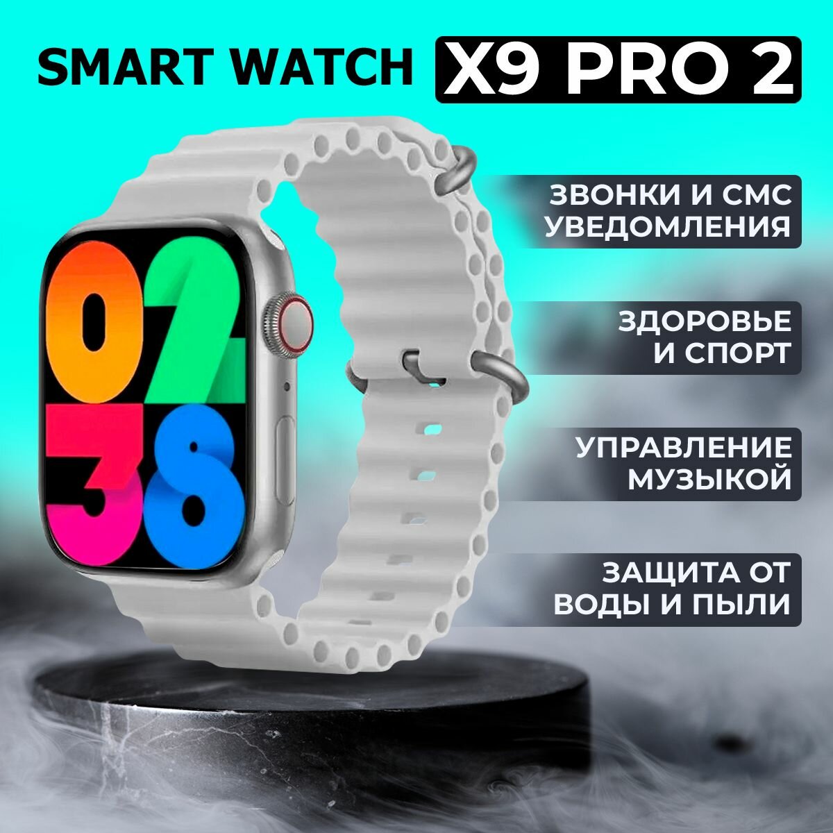 Смарт часы X9 Pro 2-ого поколения с влагозащитой дисплей 45mm Черный