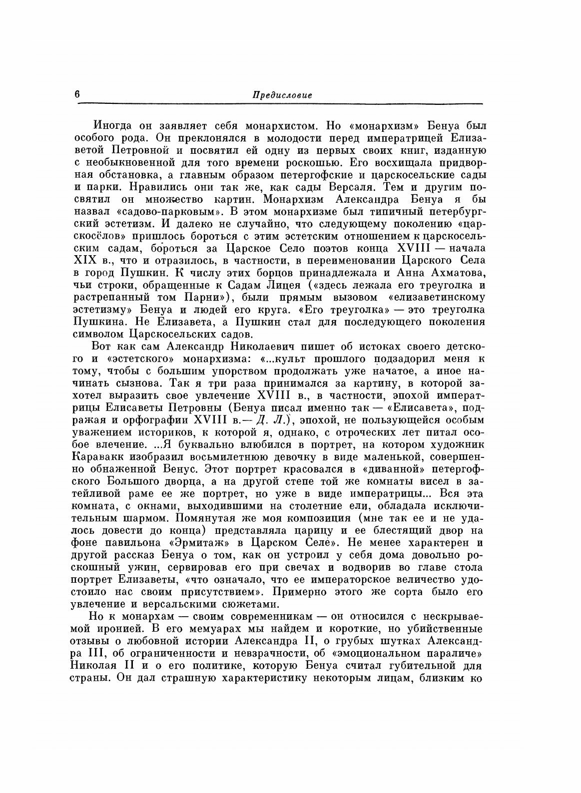 Книга Мои Воспоминания, книги 1, 2, 3 - фото №6