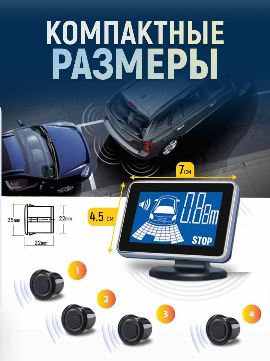 Парктроники Датчики парковки автомобиля, система безопасной парковки с дисплеем, цвет чёрный матовый