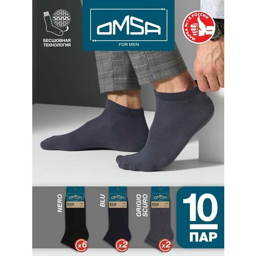 Носки Omsa, 10 пар, размер 45-47 (29-31), мультиколор носки мужские цвет светло серый укороченные