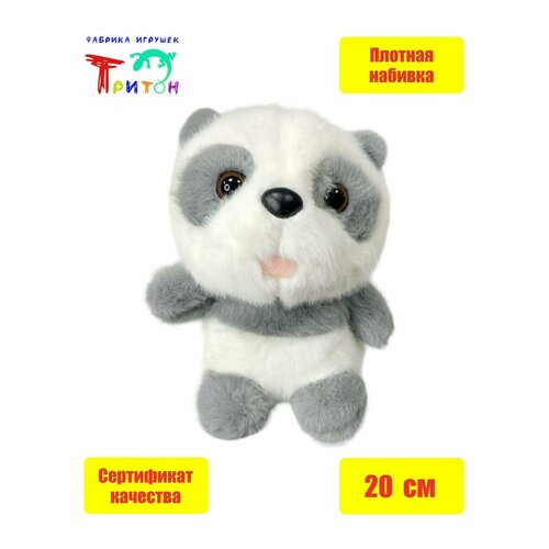 фото Милая мягкая игрушка "панда", 20 см, серый фабрика игрушек тритон