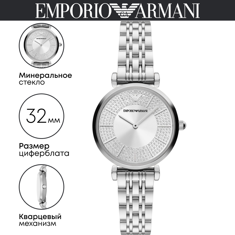Наручные часы Emporio Armani AR11445