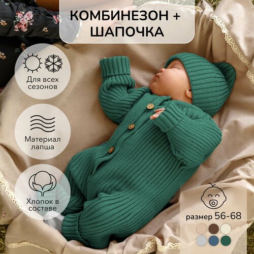 Комбинезон Amarobaby Pure Love Tot, открытая стопа, размер 56, зеленый