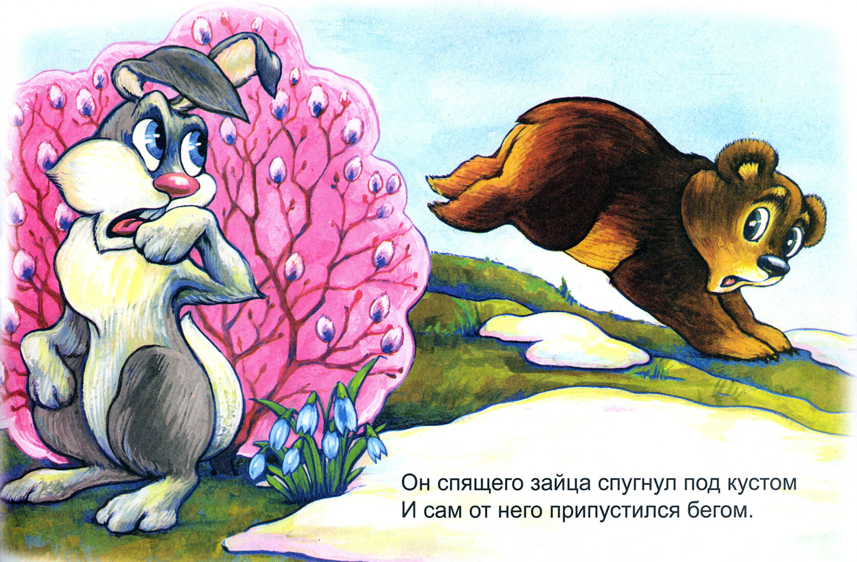 Медвежонок Мишутка и ежик Яшка - фото №4