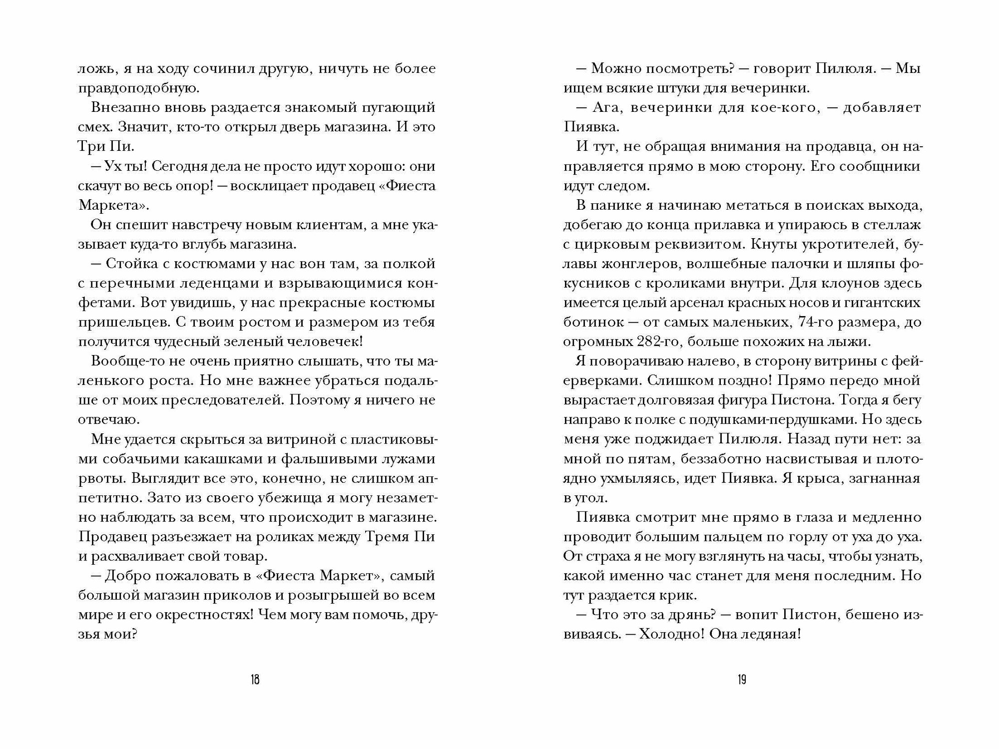 О том, как мне удалось стереть контрольные. . . . и о многом другом - фото №9