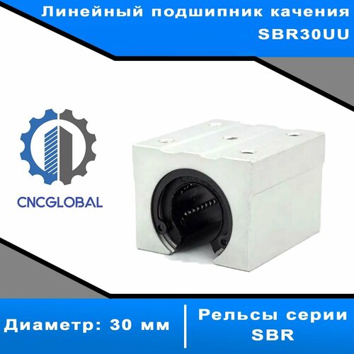 Линейный подшипник качения SBR30UU 2013₽