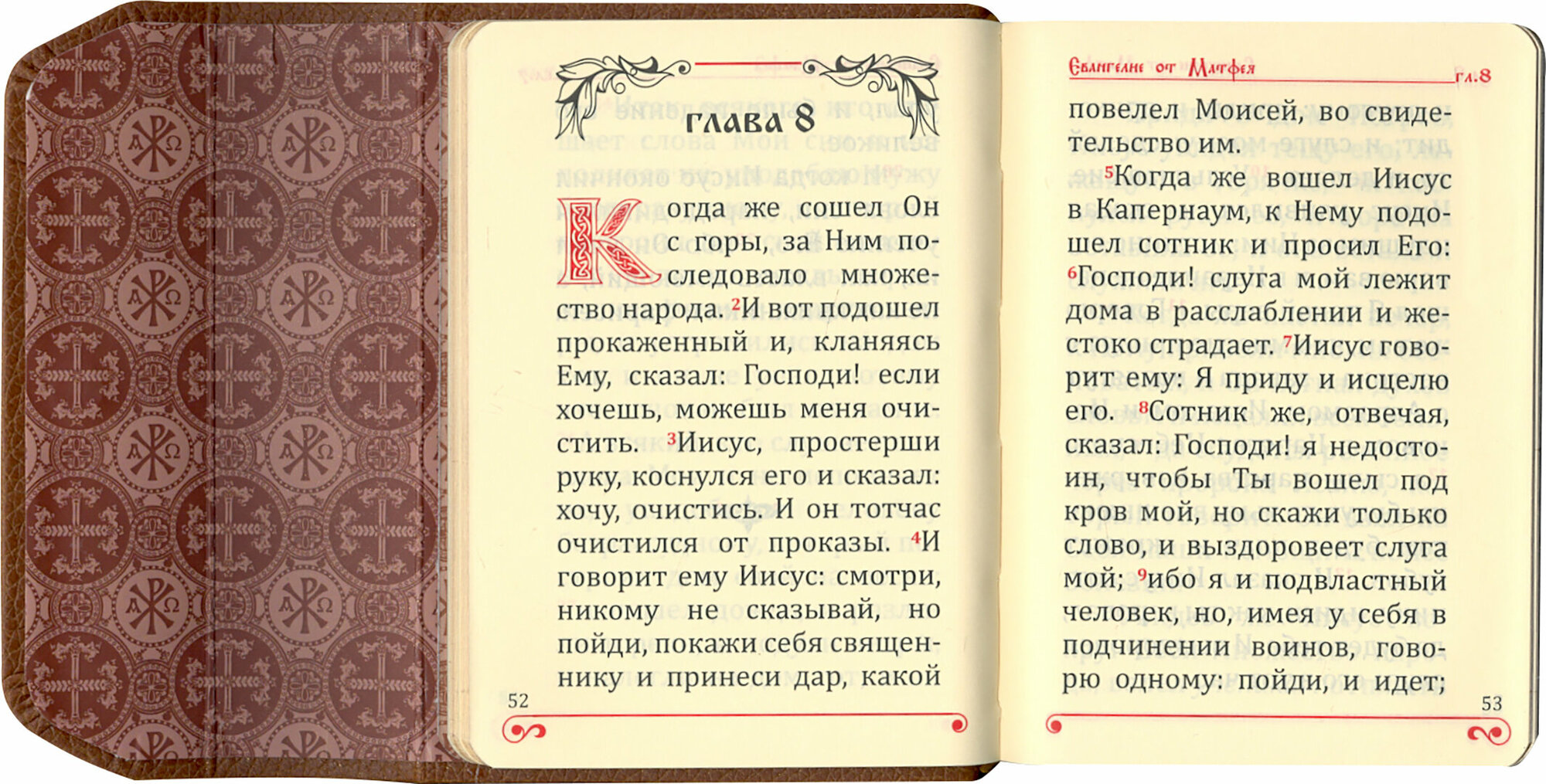 Святое Евангелие карманный с магнитным клапаном, золотой обрез - фото №2